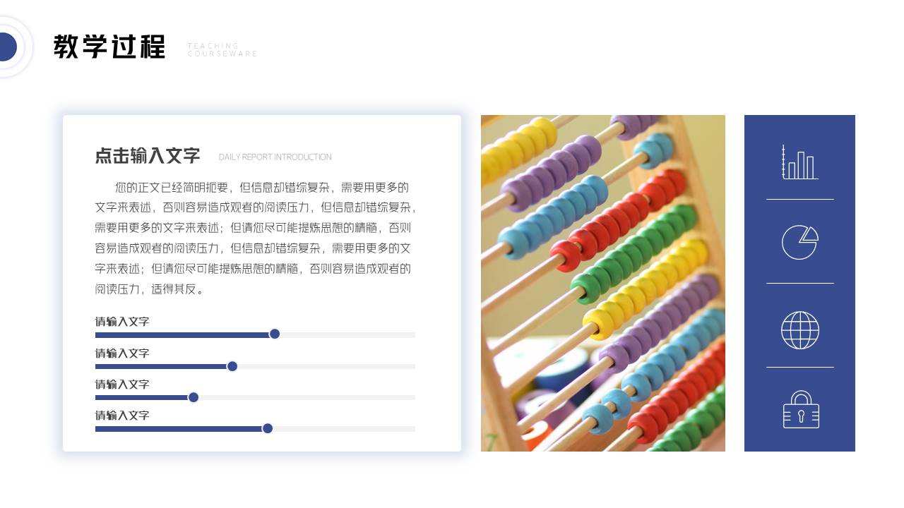 教育课件 (62).pptx